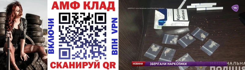 Amphetamine Розовый  Купить где  Юхнов 