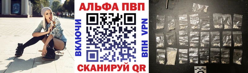 APVP кристаллы  Купить закладки  Юхнов 
