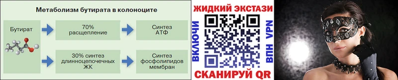 Купить где  Юхнов  БУТИРАТ BDO 