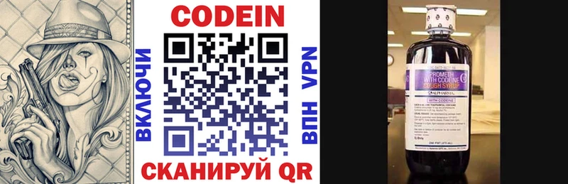 Кодеин напиток Lean (лин)  Купить  Юхнов 