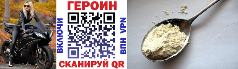 ГЕРОИН Heroin  Купить  Юхнов 
