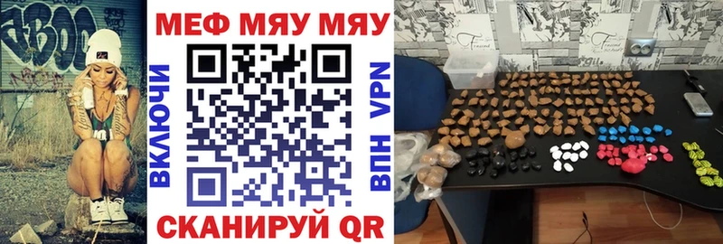 Меф мяу мяу  Купить где  Юхнов 
