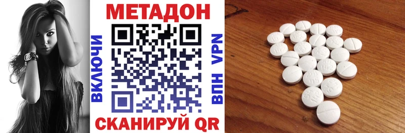 Купить  Юхнов  Метадон methadone 